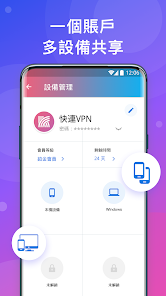快连无限重制版破解版android下载效果预览图